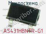 Микросхема AS431HBNTR-G1 