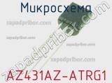 Микросхема AZ431AZ-ATRG1