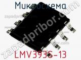 Микросхема LMV393S-13 