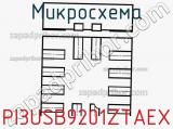 Микросхема PI3USB9201ZTAEX 