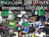 Микросхема TLV431AH6TA