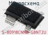 Микросхема S-80918CNNB-G8NT2U 