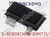 Микросхема S-80808CNNB-B9MT2U 