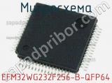 Микросхема EFM32WG232F256-B-QFP64 