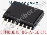 Микросхема EFM8BB10F8G-A-SOIC16 фотография 2.