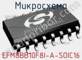 Микросхема EFM8BB10F8I-A-SOIC16 