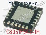 Микросхема C8051F542-IM 