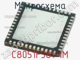 Микросхема C8051F581-IM 