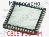 Микросхема C8051F581-IM