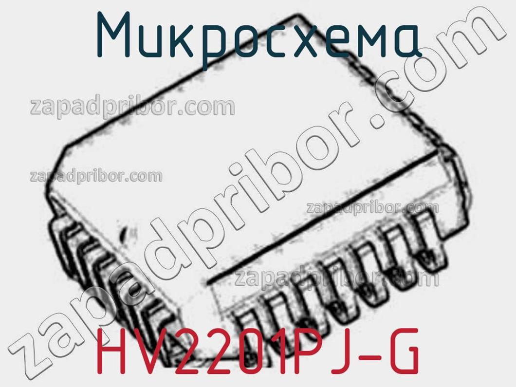 HV2201PJ-G - Микросхема - фотография. Увеличить. HV2201PJ-G - Микросхема - фотография.