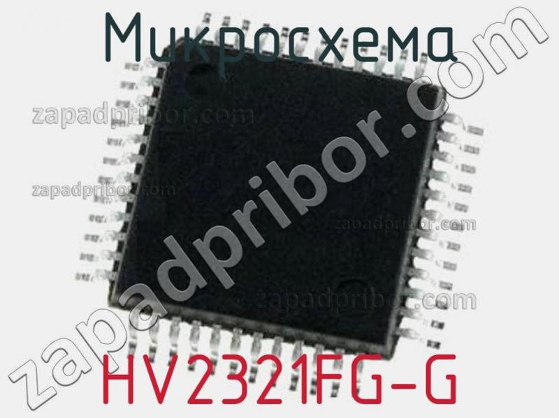 Микросхема HV2321FG-G фотография.