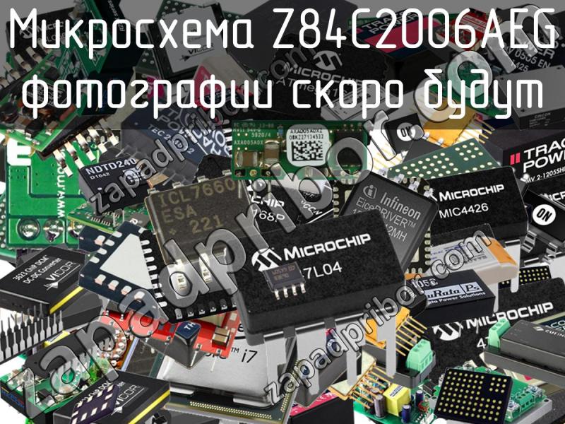 Микросхема Z84C2006AEG фотография.