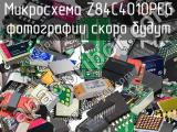 Микросхема Z84C4010PEG