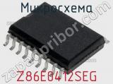 Микросхема Z86E0412SEG 