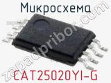 Микросхема CAT25020YI-G 