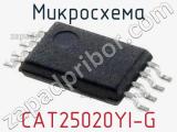 Микросхема CAT25020YI-G