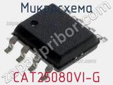 Микросхема CAT25080VI-G 