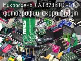 Микросхема CAT823YTDI-GT3