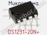 Микросхема DS1231-20N+ фотография 2.