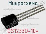 Микросхема DS1233D-10+ фотография 3.
