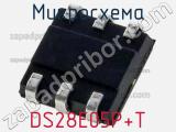 Микросхема DS28E05P+T 