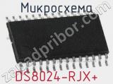 Микросхема DS8024-RJX+ 