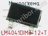 Микросхема LM4041DIM3-1.2+T 