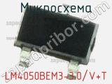 Микросхема LM4050BEM3-3.0/V+T 
