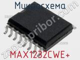 Микросхема MAX1232CWE+ 