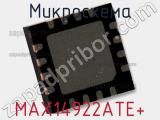 Микросхема MAX14922ATE+ фотография 2.