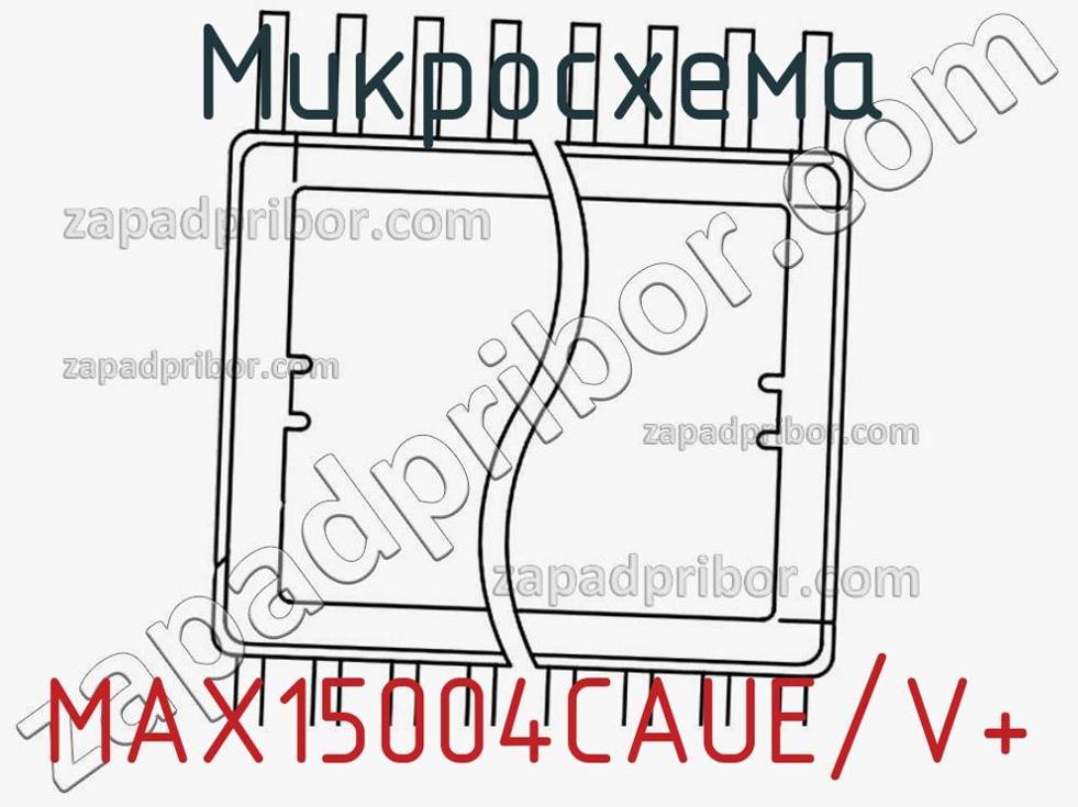 MAX15004CAUE/V+ - Микросхема - фотография. Увеличить. MAX15004CAUE/V+ - Микросхема - фотография.