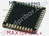 Микросхема MAX1541ETL+ 