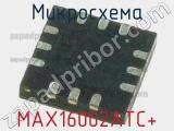 Микросхема MAX16002ATC+ 