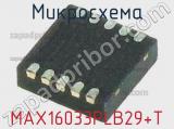 Микросхема MAX16033PLB29+T