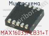 Микросхема MAX16033PLB31+T