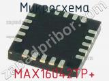 Микросхема MAX16042TP+ 