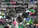 Микросхема MAX16046ATN+