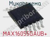 Микросхема MAX16055GAUB+ 