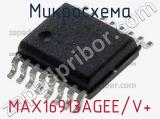 Микросхема MAX16913AGEE/V+ 