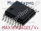 Микросхема MAX16913AGEE/V+