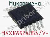Микросхема MAX16992AUBA/V+ 