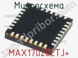 Микросхема MAX17020ETJ+ 