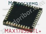 Микросхема MAX17030GTL+ 