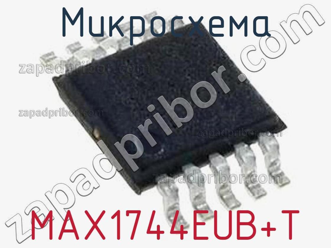 MAX1744EUB+T - Микросхема - фотография. Увеличить. MAX1744EUB+T - Микросхема - фотография.