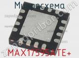 Микросхема MAX17595ATE+ 