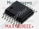 Микросхема MAX1809EEE+ 
