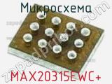 Микросхема MAX20315EWC+ 
