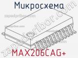 Микросхема MAX206CAG+ 