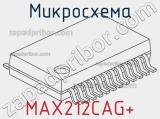 Микросхема MAX212CAG+ 