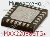 Микросхема MAX22088GTG+ 